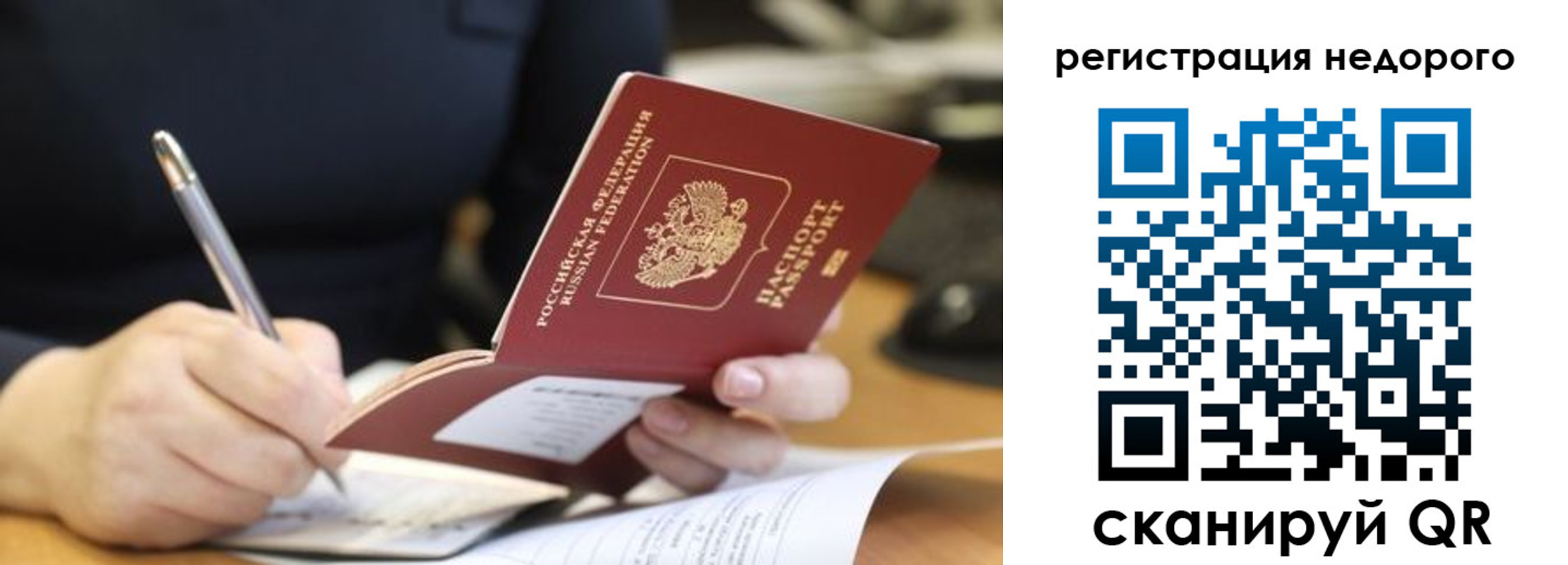 прописка регистрация в Лисках