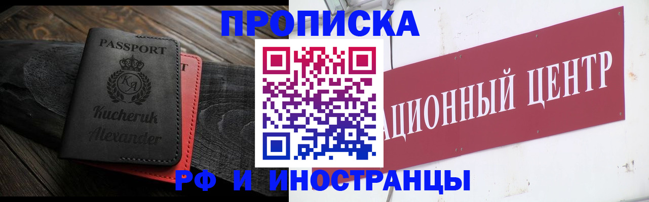 прописка для кредита в Лисках