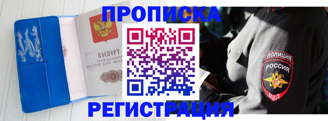 временная регистрация поиск в Лисках