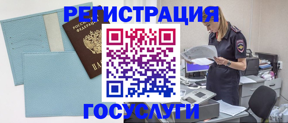 временная регистрация собственник в Лисках