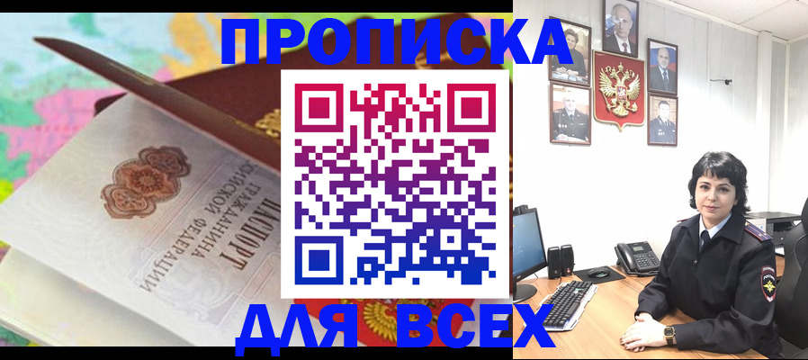 где прописаться в Лисках