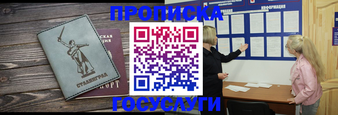 прописка иностранных граждан в Лисках