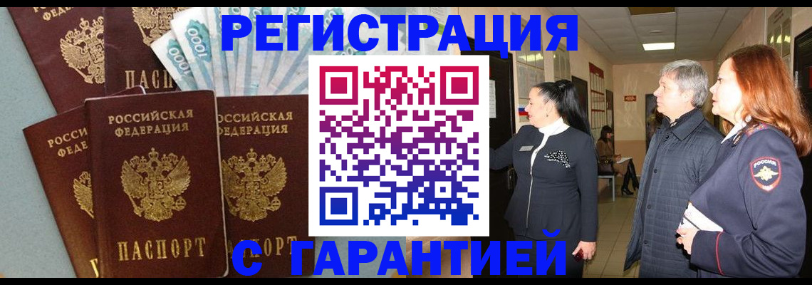 временная регистрация поиск в Лисках