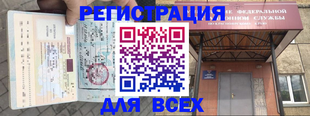 регистрация в Лисках