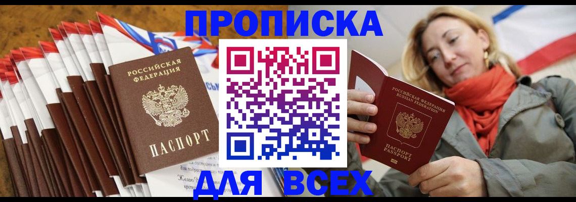 найти адрес прописки в Лисках